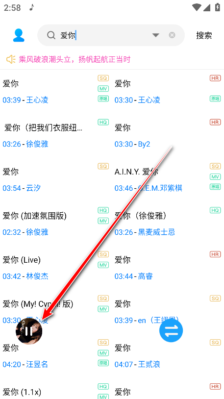 音乐下载器最新版
