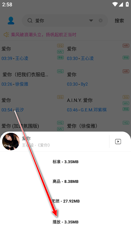 音乐下载器最新版