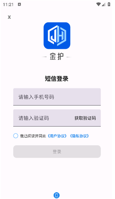 金护反诈app下载最新版2025
