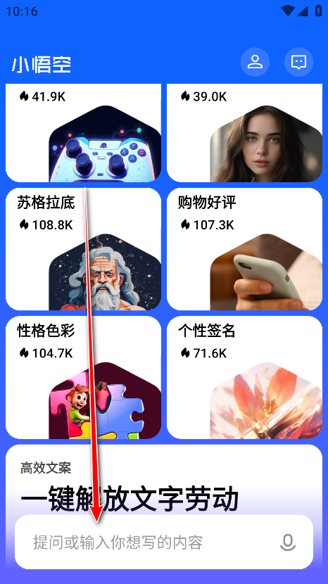 小悟空app官方版