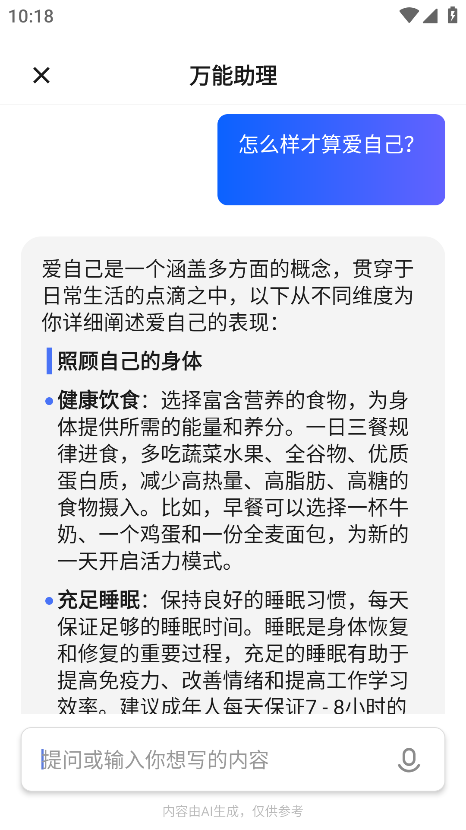 小悟空app官方版
