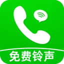 来电铃声免费多