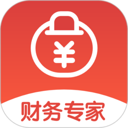 财务专家