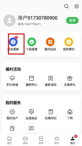 oppo软件商店官方正版