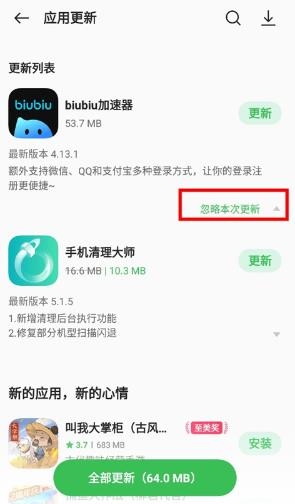 oppo软件商店官方正版