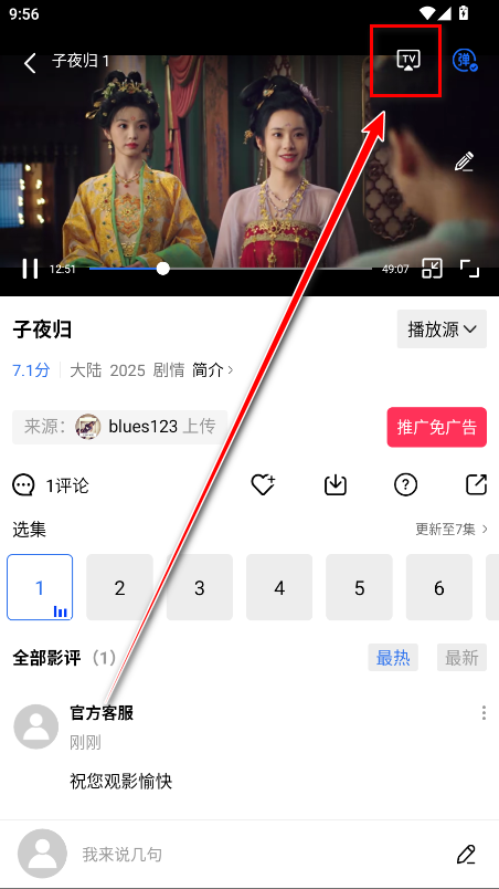 丑鱼视频永久免广告版