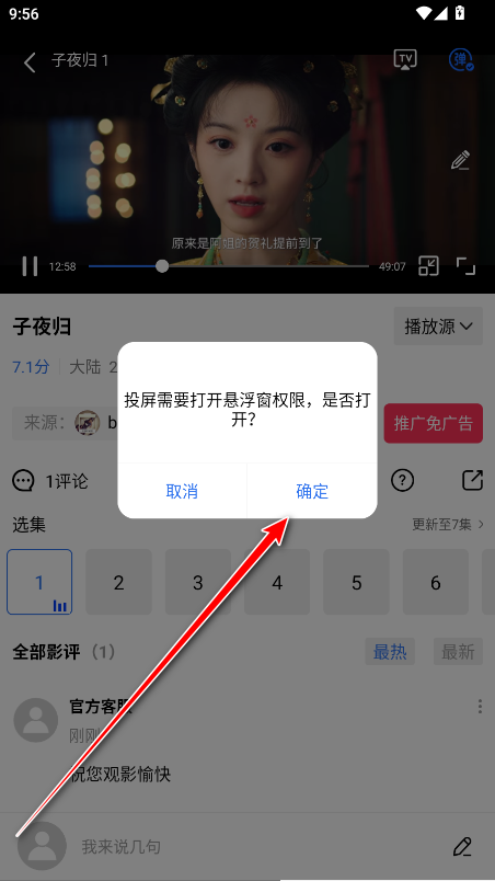 丑鱼视频永久免广告版