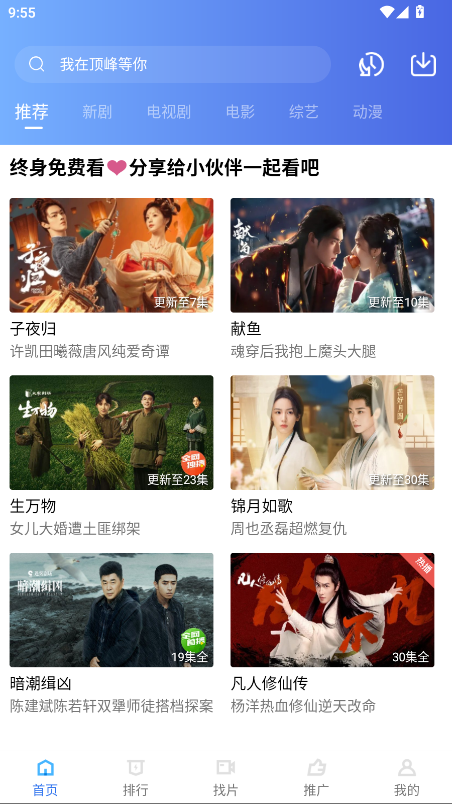 丑鱼视频永久免广告版