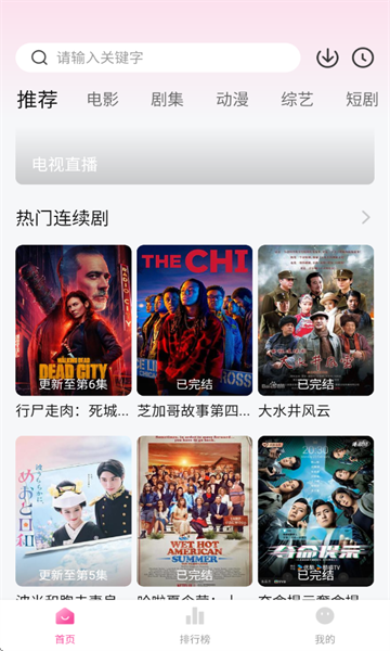 4K草莓熊追剧软件