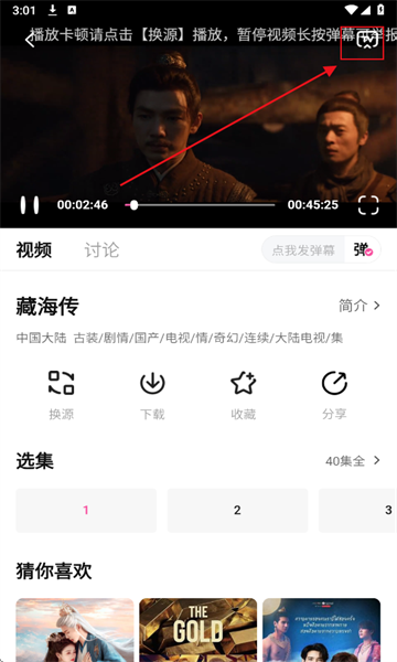 4K草莓熊追剧软件