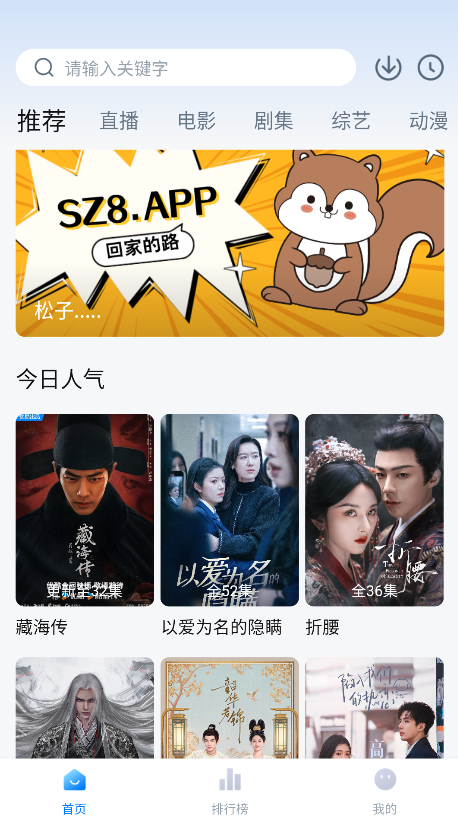 松子视频最新版