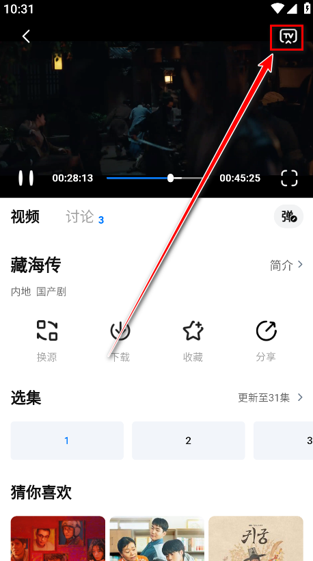 松子视频最新版