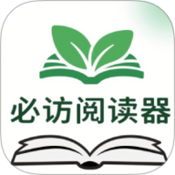 必访阅读 1.1 安卓版