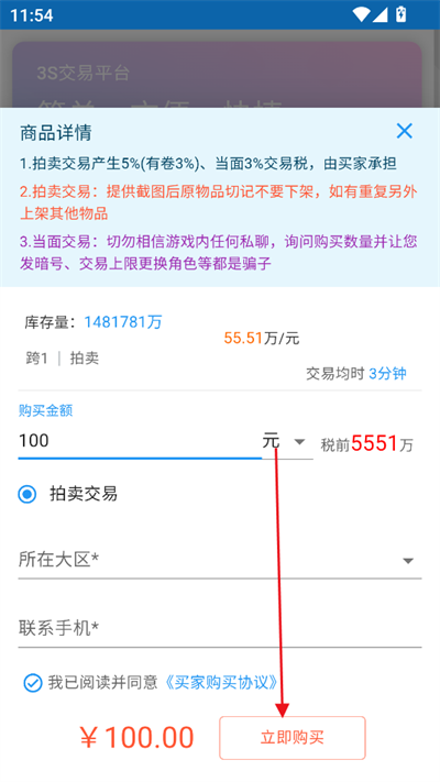 3S平台游戏交易app下载最新版
