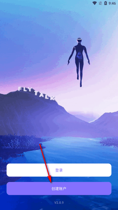 Flytalk软件安卓版