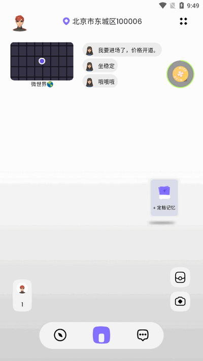Flytalk软件安卓版