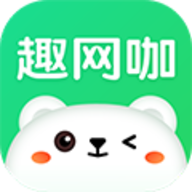 趣网咖 1.4.6 安卓版