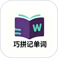 巧拼记单词 1.0.7 安卓版