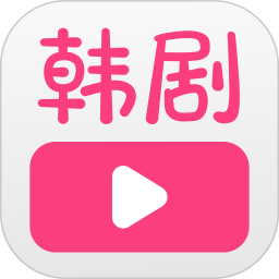 聚看韩剧网 1.4.0 安卓版