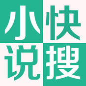 小说快搜 1.8.3 手机版