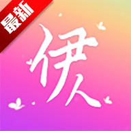 伊人直播 1.5.7.7 安卓版