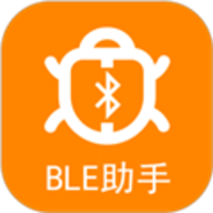 BLE助手
