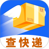 快递物流包裹查询