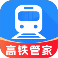 306高铁票管家