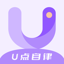 U点自律 1.0.1 安卓版