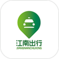 江南出行