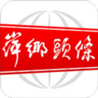 萍乡头条