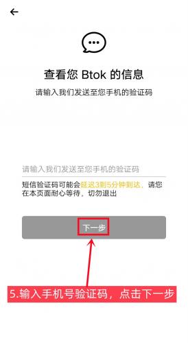 btok注册账号