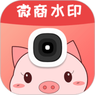 微商水印精灵 3.9.1 安卓版