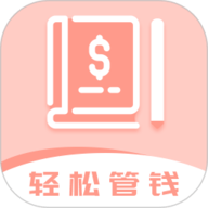 女神记账 3.8.8 安卓版