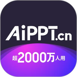 aippt制作 V2.5.3 安卓版
