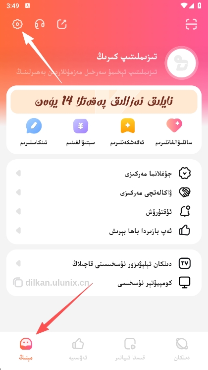 中文设置说明配图1