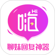 聊妹回复神器 4.6.3 安卓版