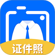 拍美颜证件照大师