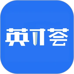 英才荟