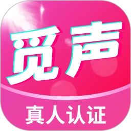 觅声