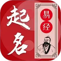 易学起名测名