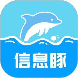 信息豚