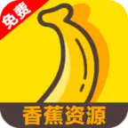 香蕉资源