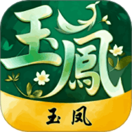 玉凤