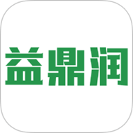 益鼎润