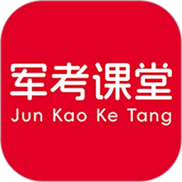 军考课堂