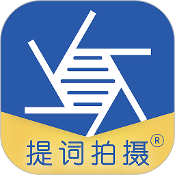 提词拍摄