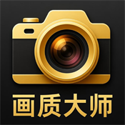 帧率画质大师 1.0.0 安卓版