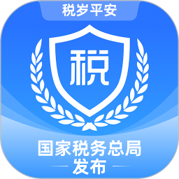 电子税务局app最新版2026