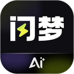 闪梦AI 1.0.1 安卓版